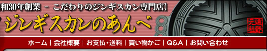 あんべYahooショッピング店