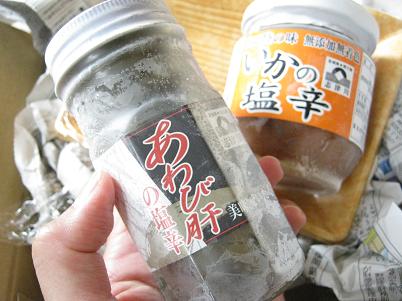 あわびの肝の塩辛口コミ