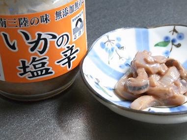 無添加いかの塩辛口コミ